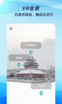 世界街景3d地图 v1.1.2图