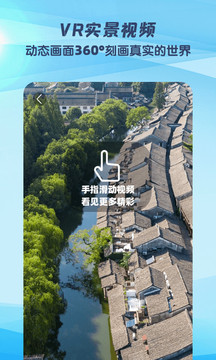 世界街景3d地图 v1.1.2图