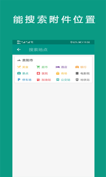 北斗地图导航最新版 v1.2.8图