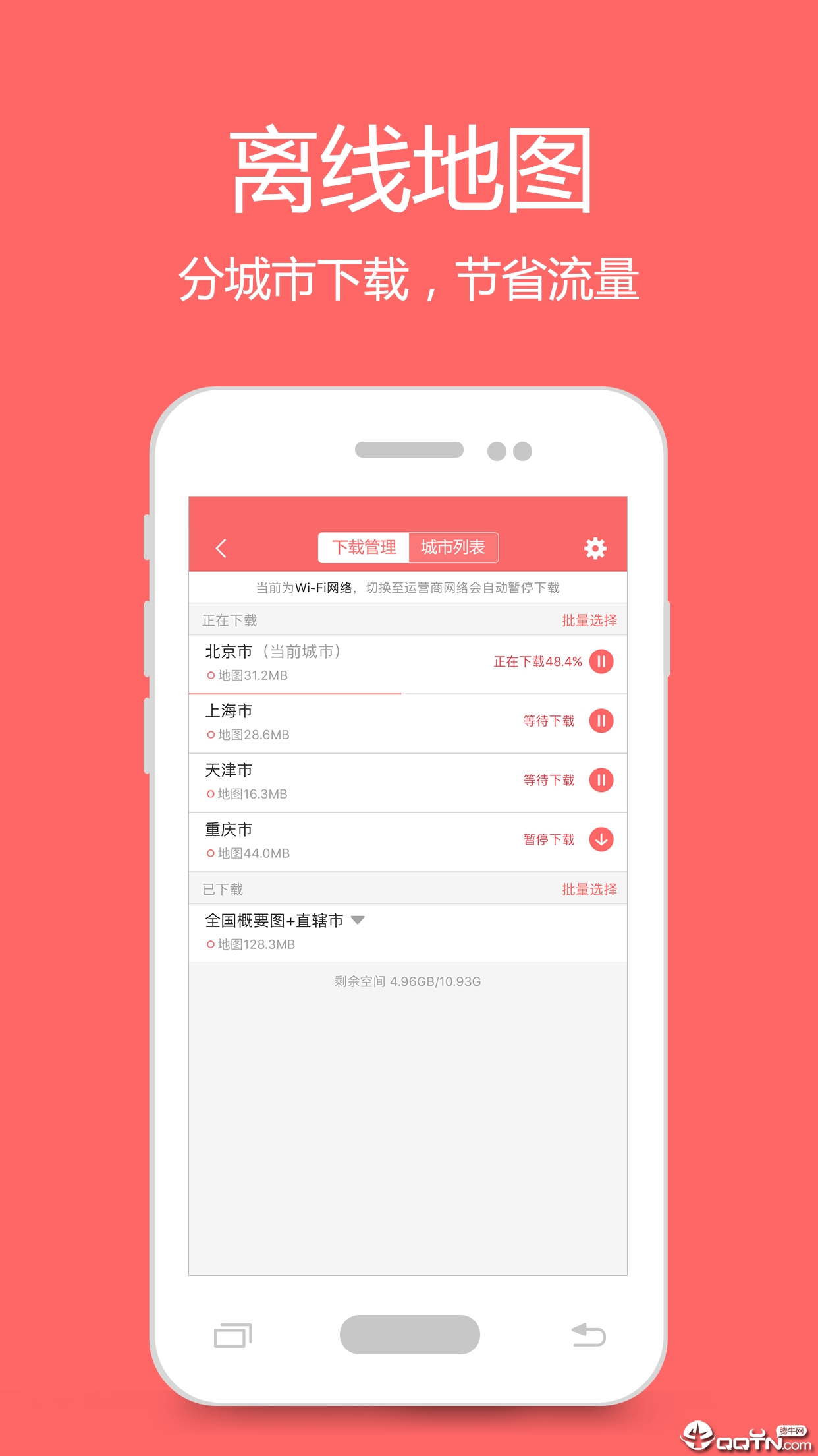 我秀地图手机版免费 v1.3.15.03图