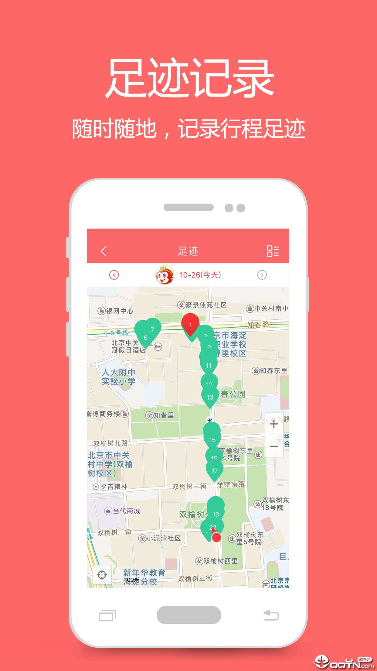 我秀地图手机版免费 v1.3.15.03图