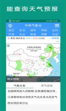 北斗地图导航最新版 v1.2.8图