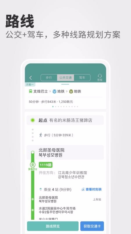 稀客地图最新版 v4.8.8图