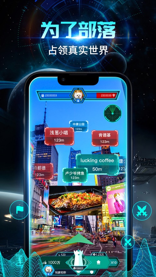 随便走app v6.3.12图