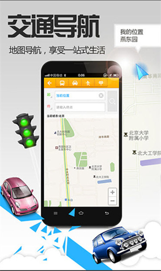 老虎地图 v5.9.3图