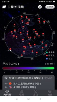 联星北斗助手 v1.0图