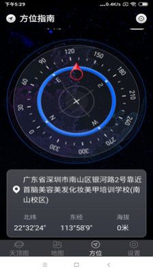 联星北斗助手 v1.0图