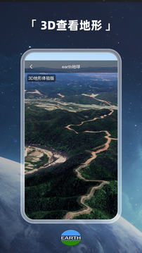 Earth地球 v3.6.6图