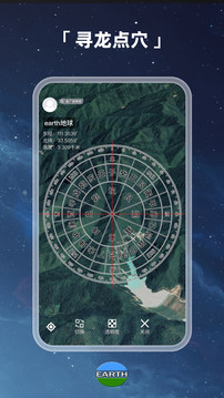 Earth地球 v3.6.6图