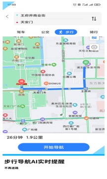 GPS导航地图 v2.4.5图