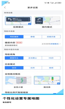 GPS导航地图 v2.4.5图