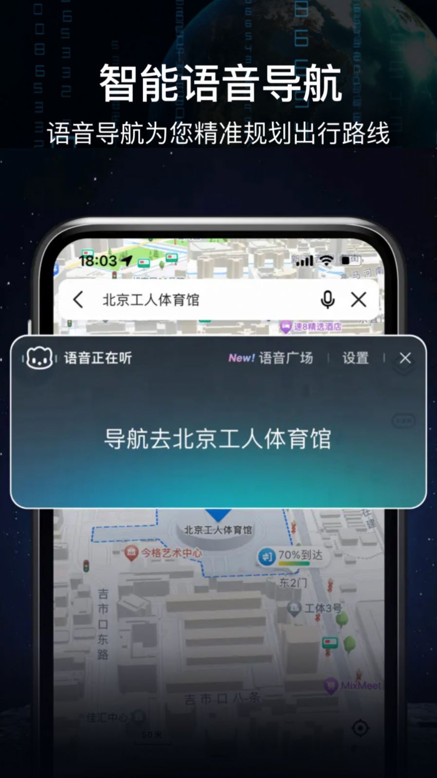 AR语音实景导航 v3.0图