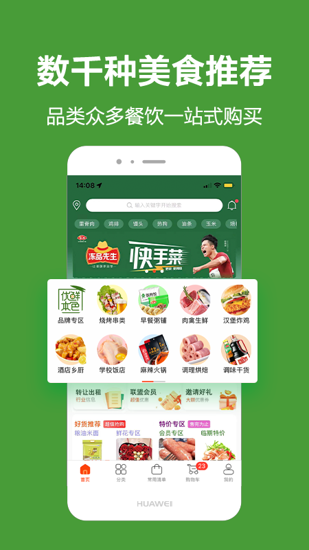 白马地图app v7.221206.d30e6b9c图