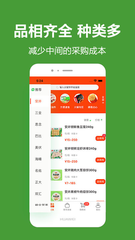 白马地图app v7.221206.d30e6b9c图