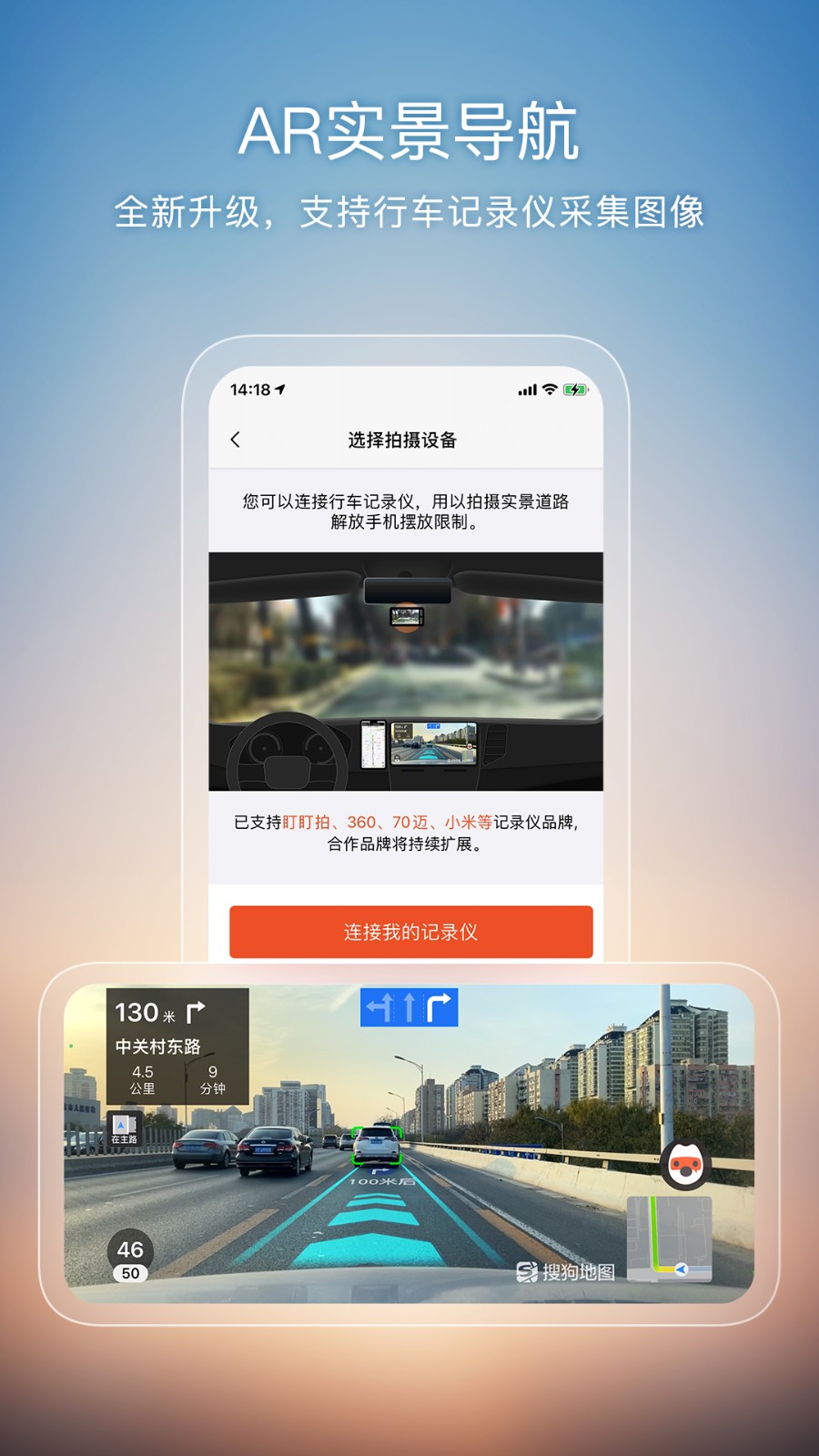 搜狗地图 v10.9.8图