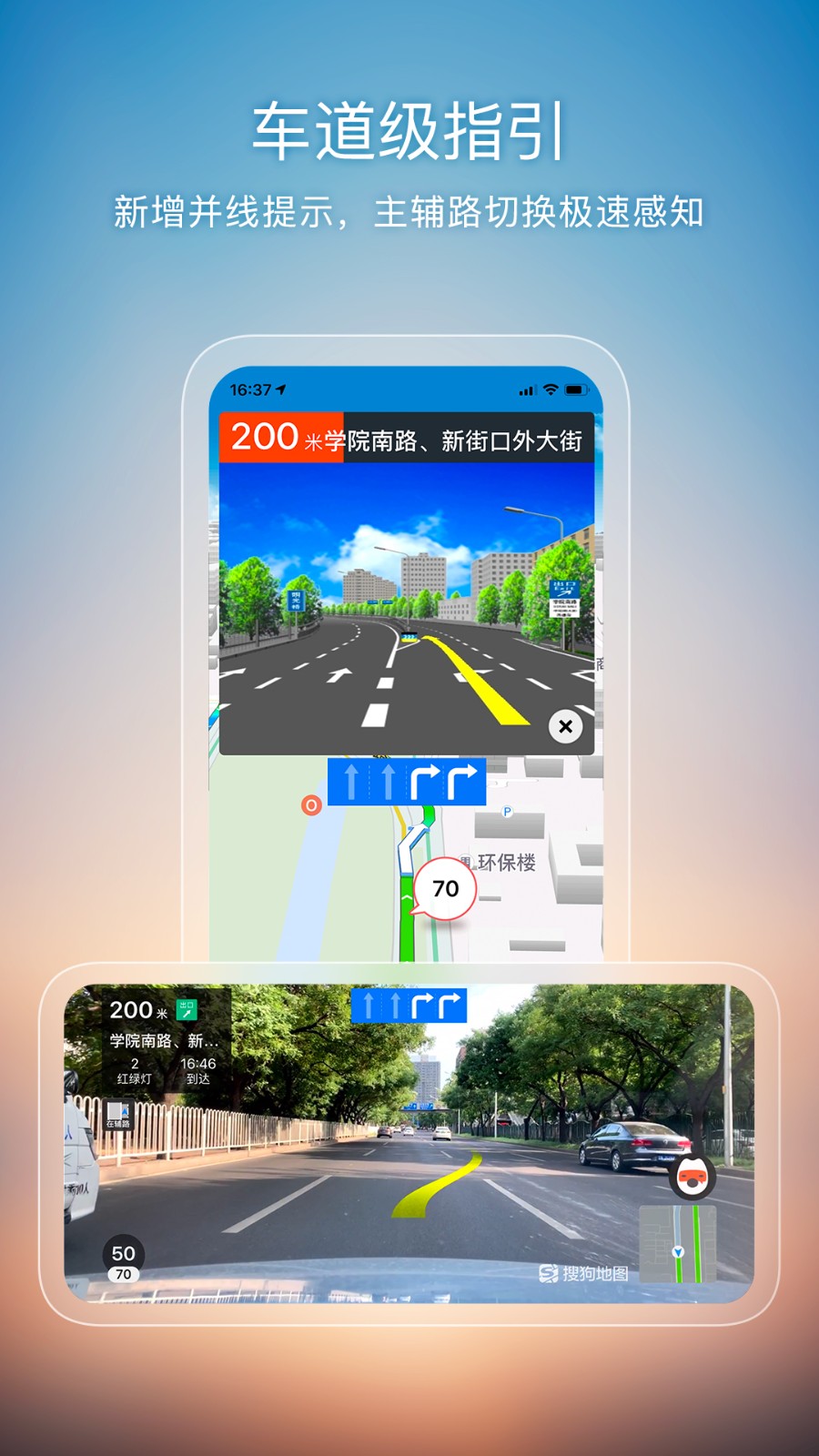 搜狗地图 v10.9.8图