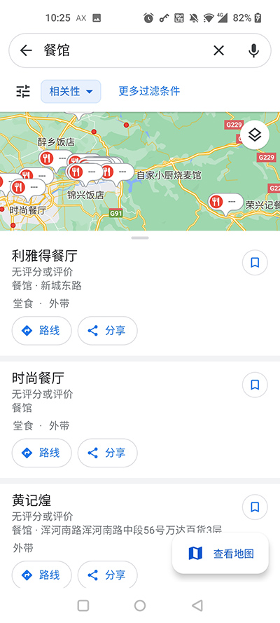 google maps v11.98.0301图