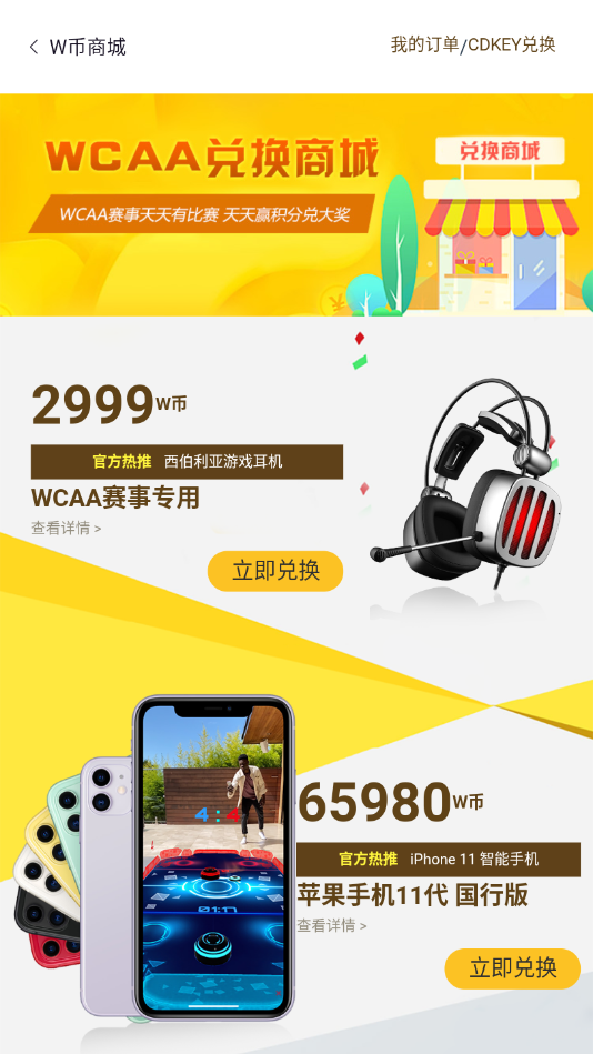 WCAA赛事 v0.0.0.3图