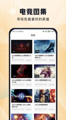 雨电竞 v1.1.6图