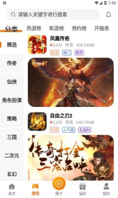 星宸竞技竞猜 v3.0.221214图