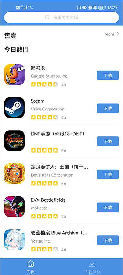 gamestoday安卓版 v5.32.41图