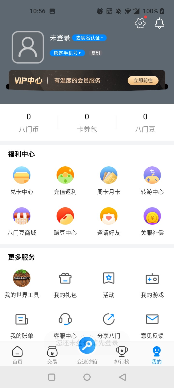 gamestoday安卓版 v5.32.41图