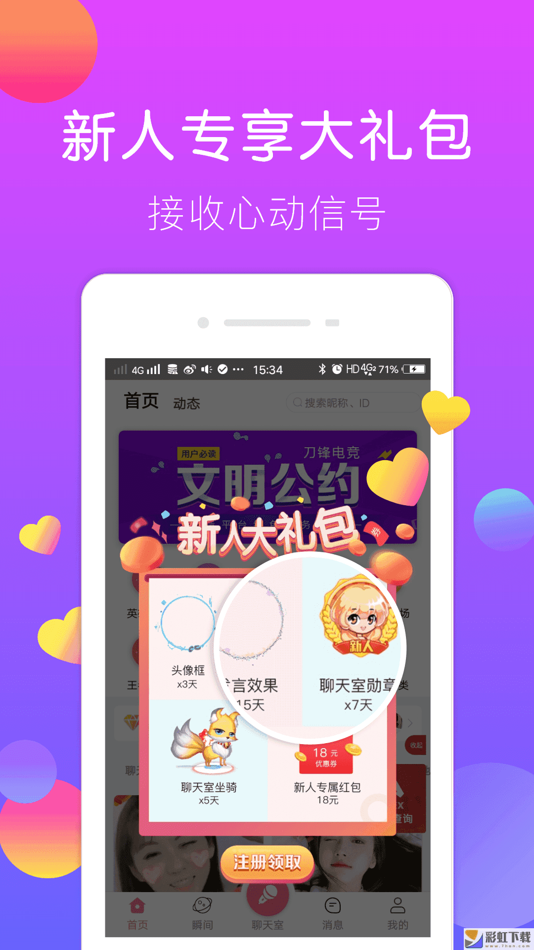 刀锋电竞app v3.0.4图