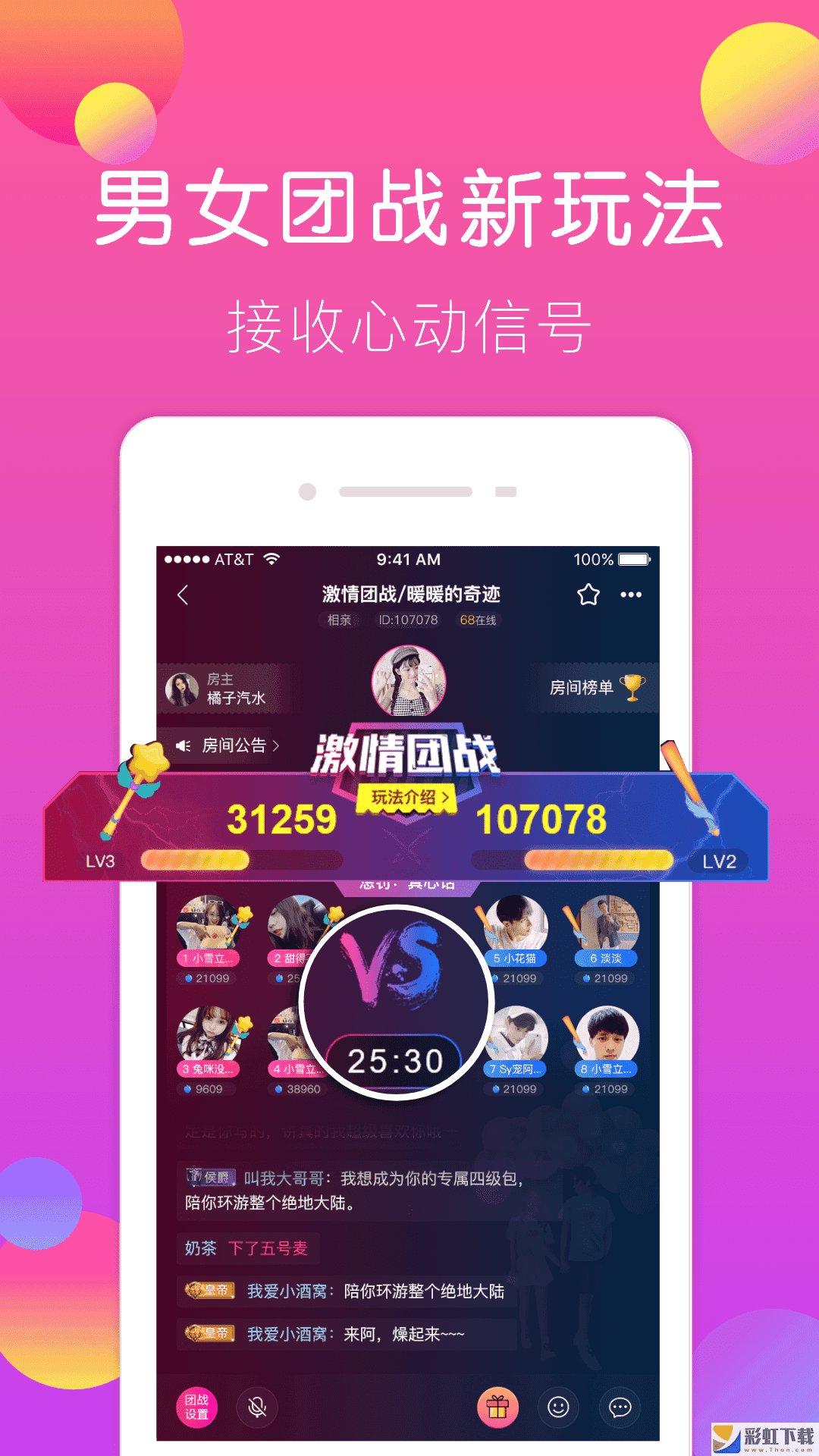 刀锋电竞app v3.0.4图