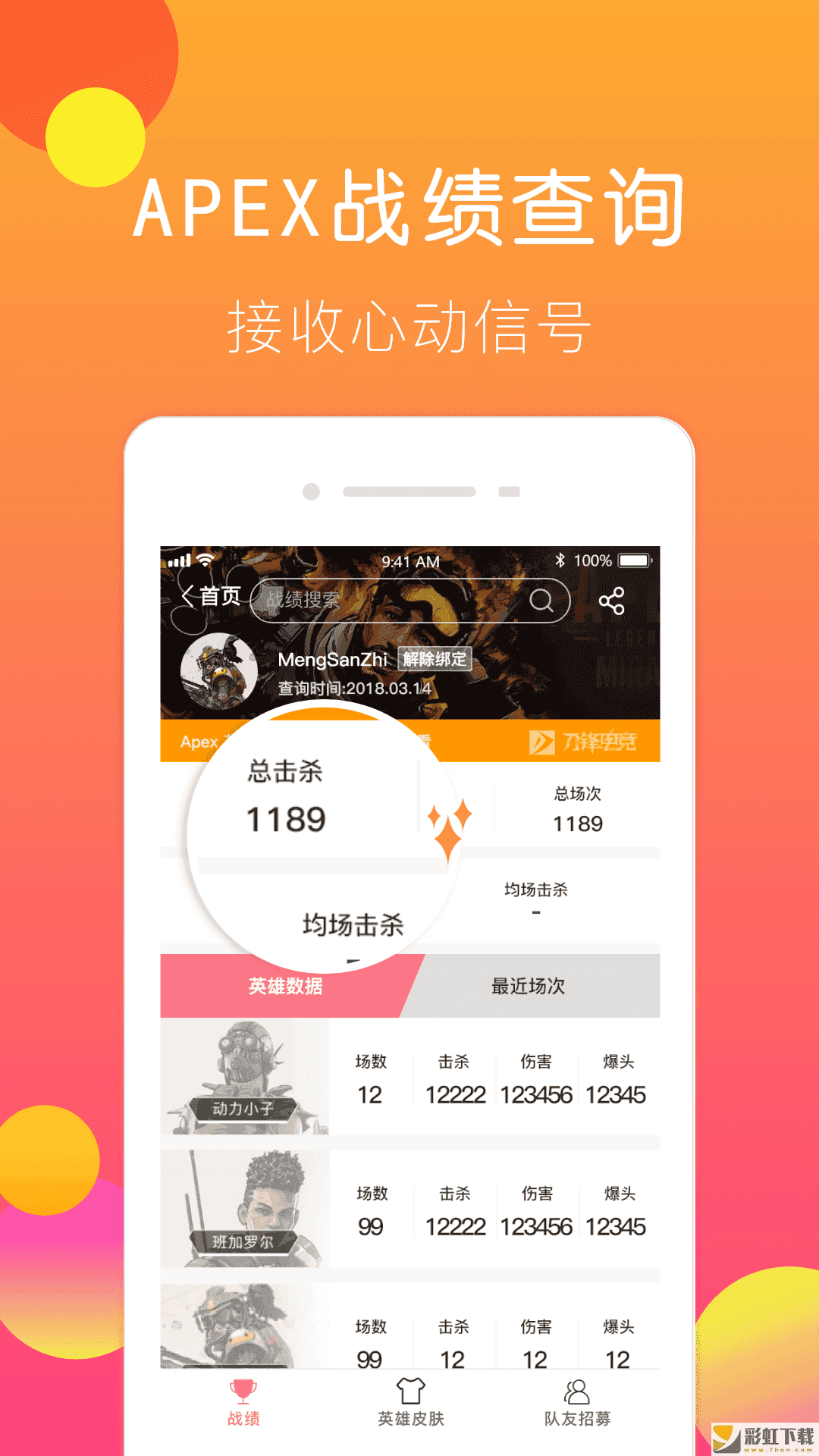 刀锋电竞app v3.0.4图