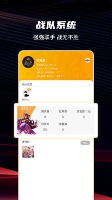 辉煌电竞赏金赛 v3.84图