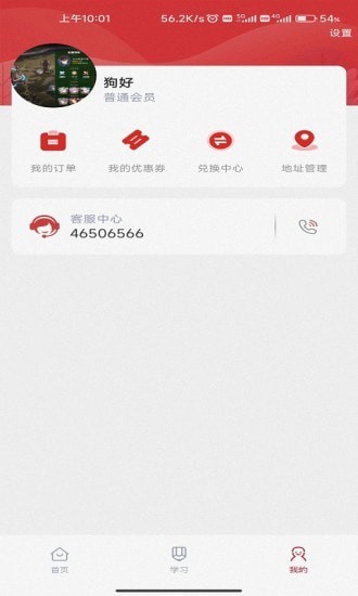 品勤课堂app v1.1.0图