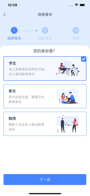 学有优教学生版 v1.4.3图