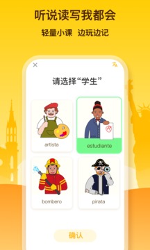 鹿老师说外语 v2.13图