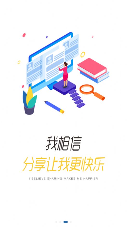 程旅创学 v3.37.3图