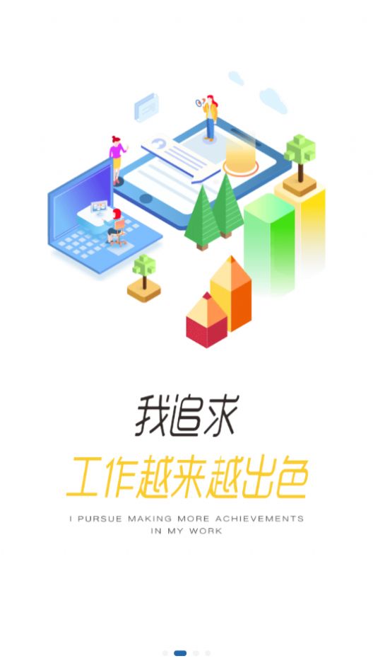 程旅创学 v3.37.3图