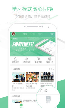 知米听力app v2.3.9图