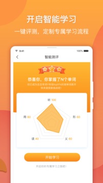 念念有词最新版 v3.1.3图