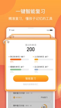 念念有词最新版 v3.1.3图