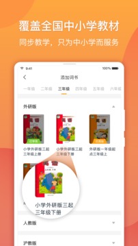 念念有词最新版 v3.1.3图