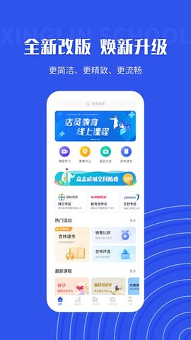 杏林学堂 v5.14.1图