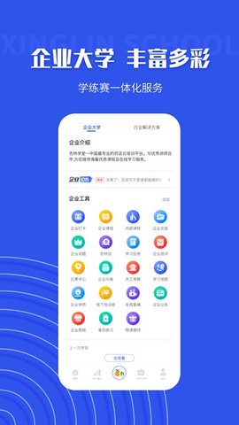 杏林学堂 v5.14.1图