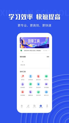 杏林学堂 v5.14.1图