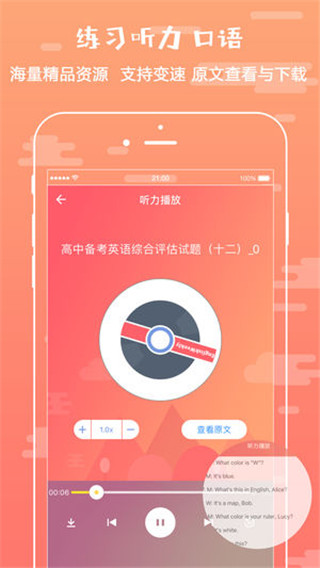 悦作业 v4.7.1291图