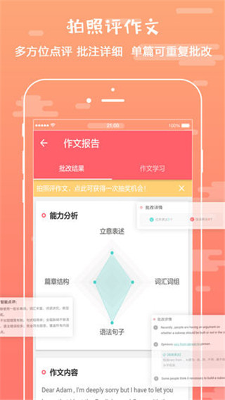 悦作业 v4.7.1291图