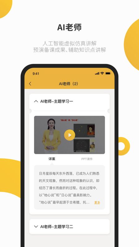 e堂好课 v2.1.0图