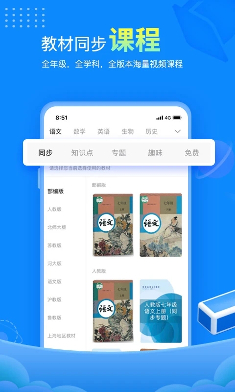 赶考状元 v6.3.3图