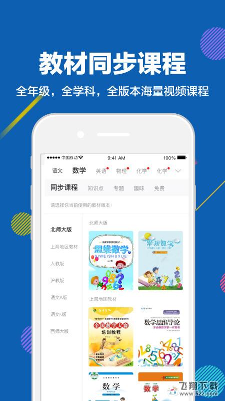 赶考状元 v6.3.3图