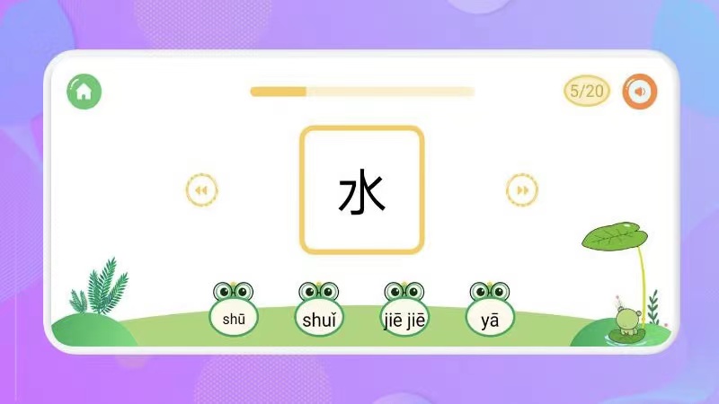 认字启蒙 v1.1图