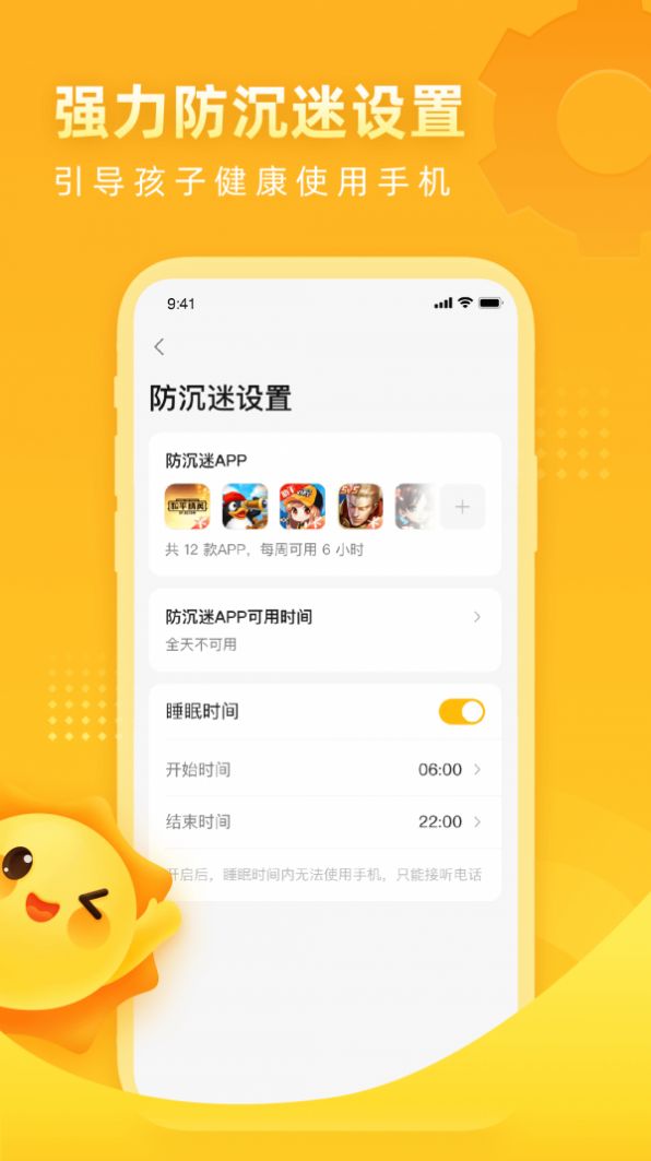 晨光陪伴 v1.0.0图