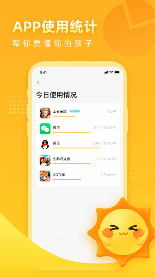 晨光陪伴 v1.0.0图